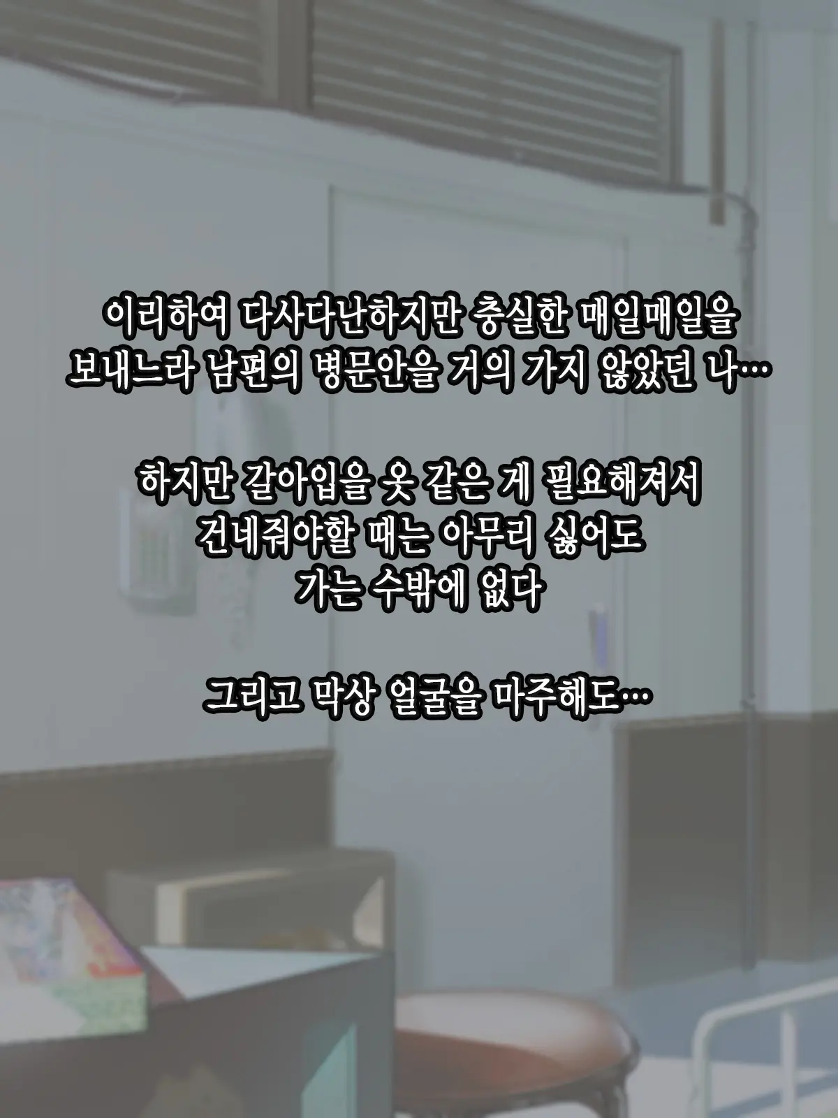 Muchimuchi Teishuku Hitozuma No Netorare Bitch-Ka Nikki | 정숙한 육덕 유부녀의 네토라레 빗치화 일기